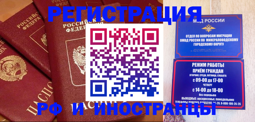 прописка паспорт в Нальчике