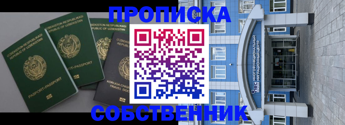 временная регистрация для всех в Нальчике