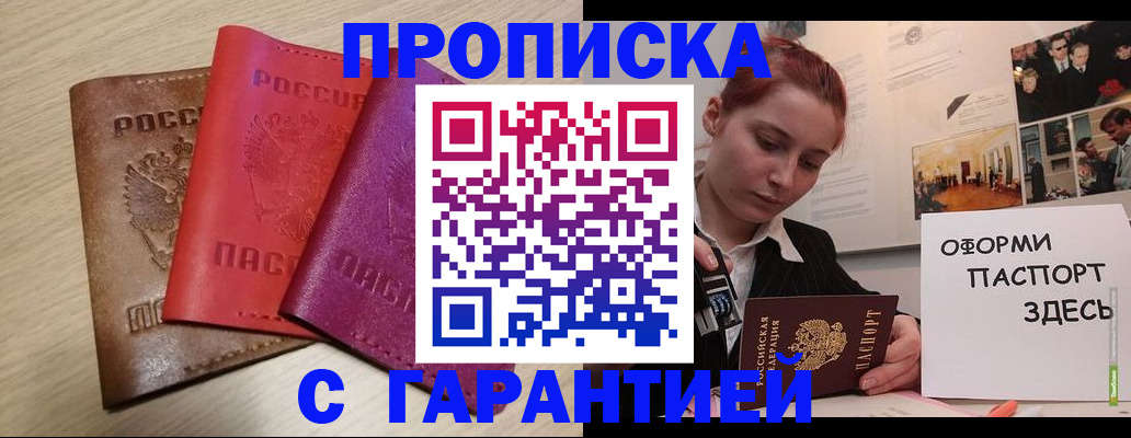 прописка для военкомата в Нальчике
