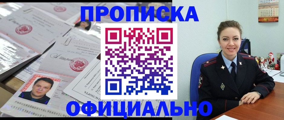 временная регистрация в Нальчике