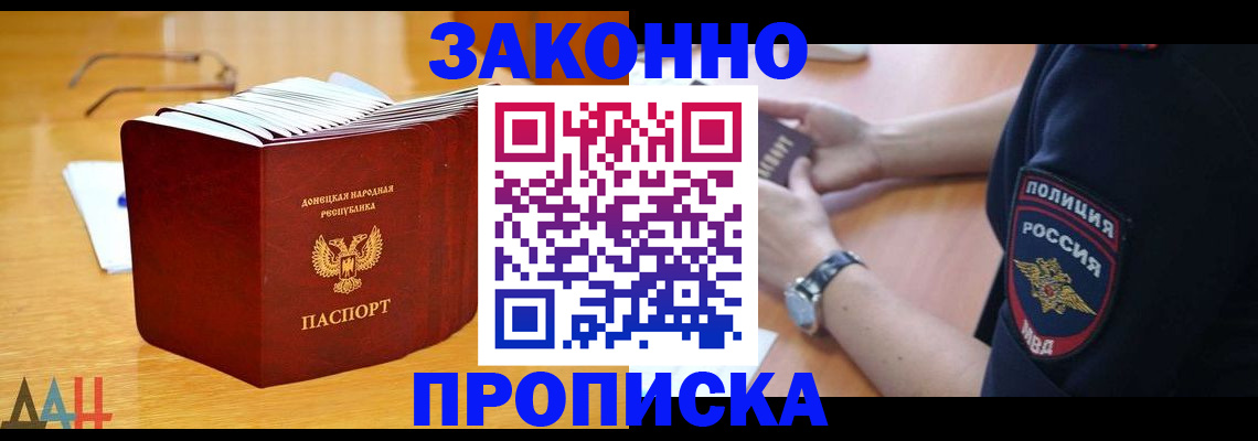 временная регистрация законно в Нальчике