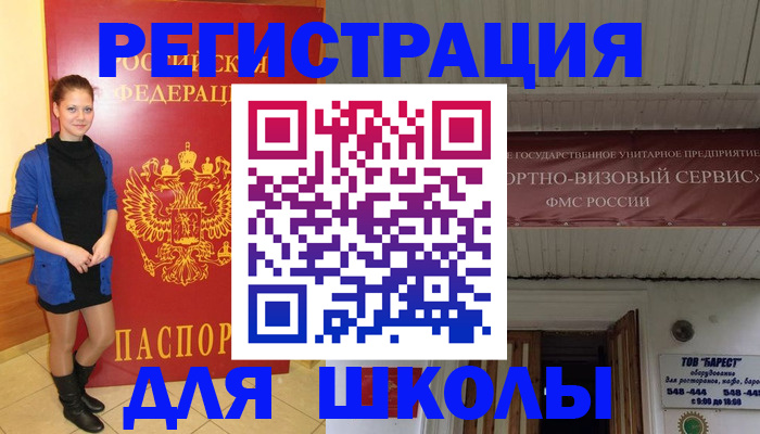 прописка для кредита в Нальчике