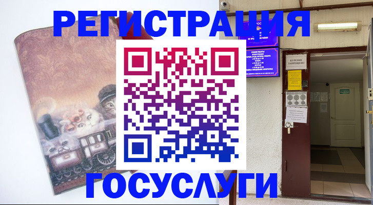 временная регистрация госуслуги в Нальчике