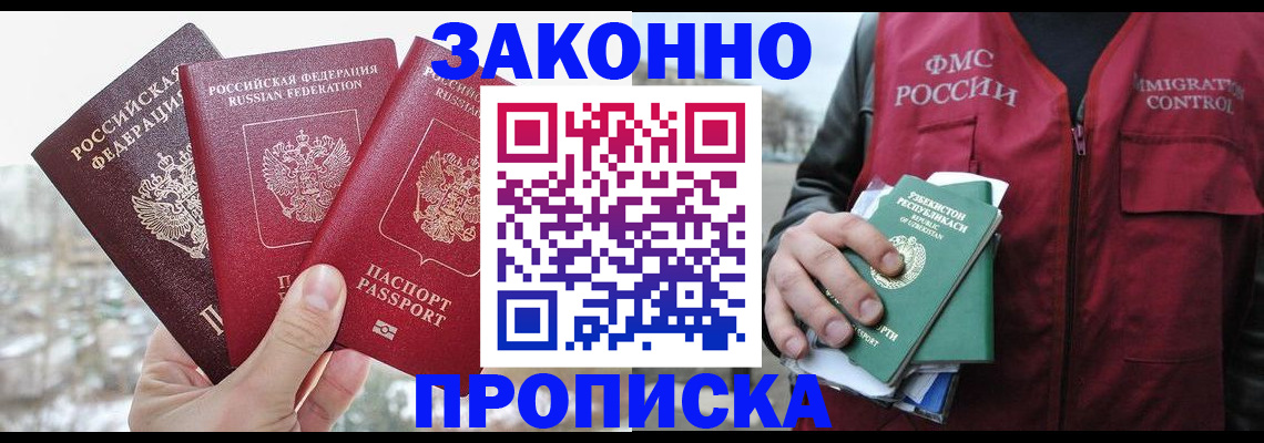временная регистрация поиск в Нальчике