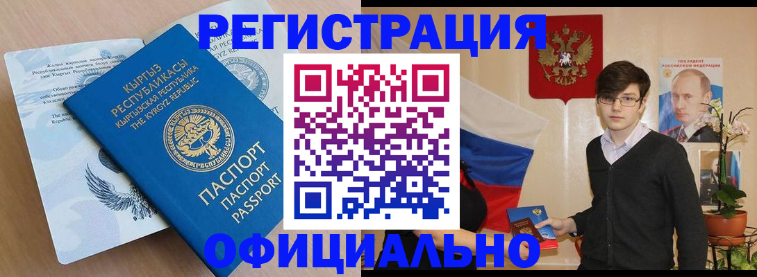 прописка ребенка в Нальчике
