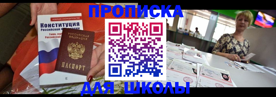 прописка паспорт в Нальчике