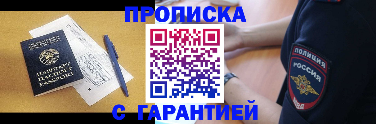 временная регистрация для всех в Нальчике